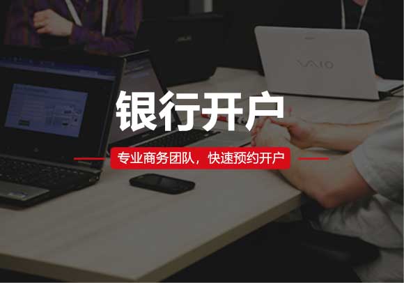 和平銀行開(kāi)戶